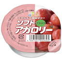 ソフトアガロリー アセロラ 83g