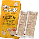越のげんた米(炊飯米) 130g×10袋入り