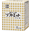 ソフトエット コーヒー味 1箱(100g×5袋入)