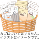 お試し主食セット