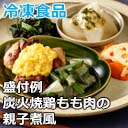 きくばりごぜん 7食Bセット
