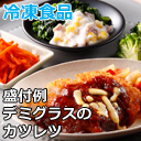 きくばりごぜん 7食Cセット