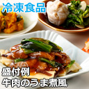 きくばりごぜん 7食Eセット