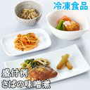 たんぱく調整食 健康美膳 P-1 たんぱく調整 おすすめセット(7食)【冷凍食品】