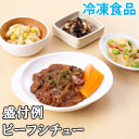 たんぱく調整食 健康美膳 P-5 たんぱく調整 肉のおかずセット(7食)【冷凍食品】