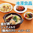 たんぱく調整食 健康美膳 P-6 たんぱく調整 世界の料理セット(7食)【冷凍食品】