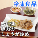 塩分カロリー調整食 健康美膳ライト L-1 7食セット【冷凍食品】