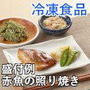 塩分カロリー調整食 健康美膳ライト L-2 7食セット【冷凍食品】
