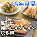 塩分カロリー調整食 健康美膳ライト L-3 7食セット【冷凍食品】