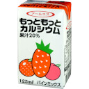 もっともっとカルシウム パインミックス 125mL×24本