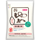 新ゆめ1/25 炊飯米