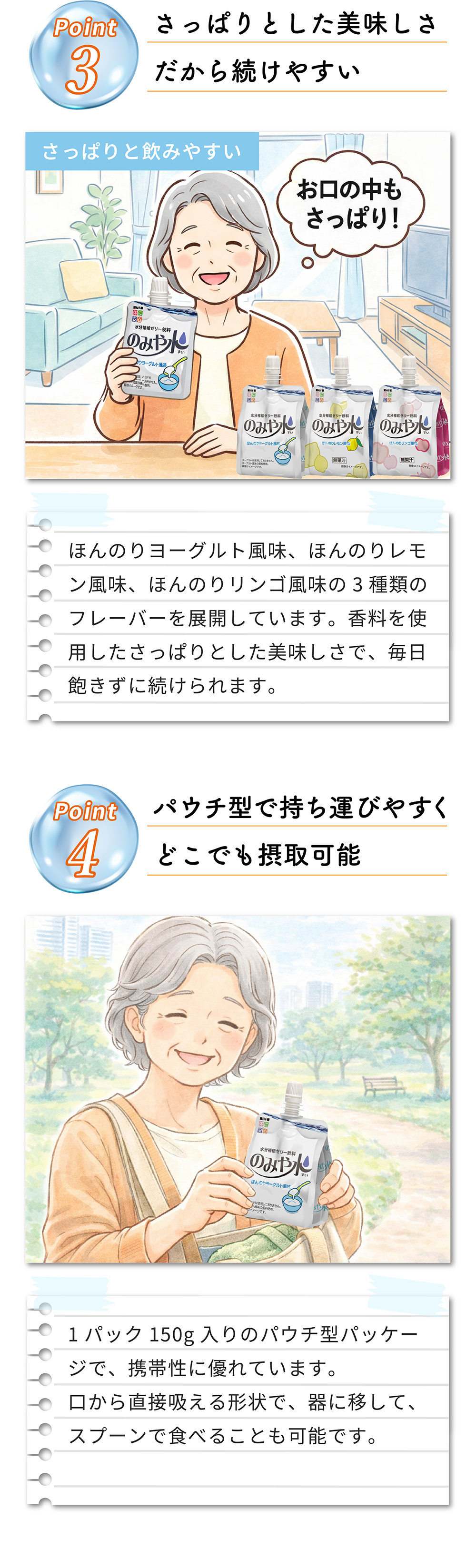 のみや水をお勧めする４つのポイント 後半