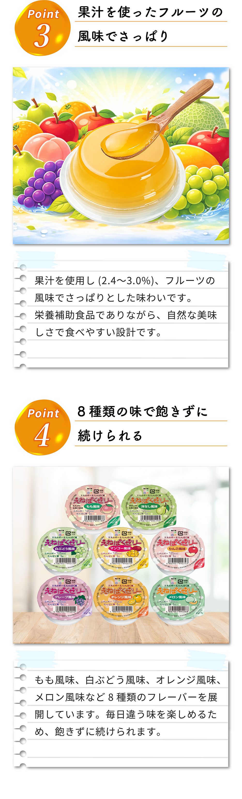 えねぱくゼリーをお勧めする４つのポイント 後半